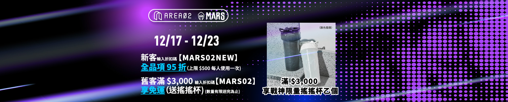 蛋白粉 MARS 合作